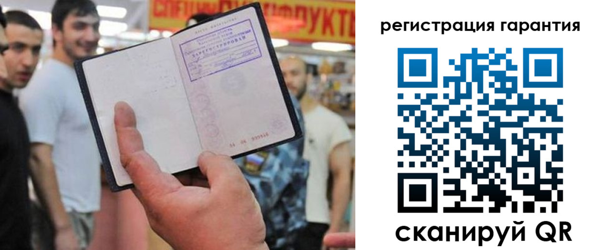 временная регистрация поиск в Новодвинске
