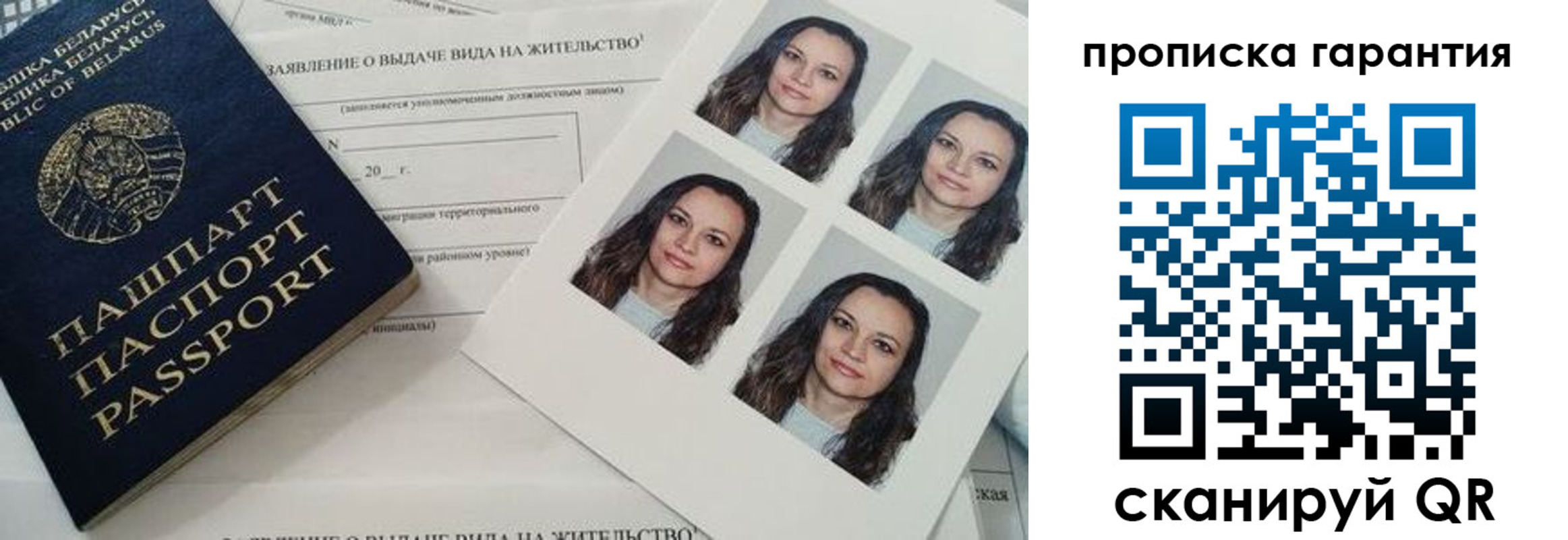 прописка иностранных граждан в Новодвинске