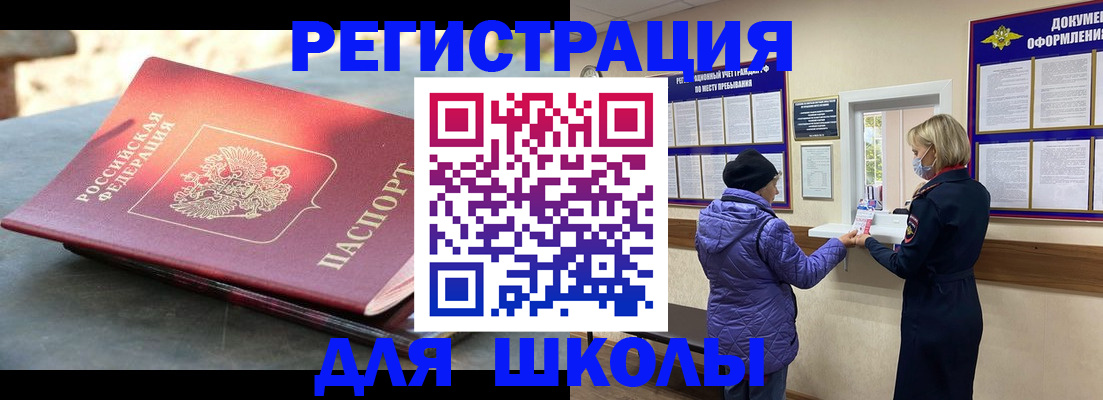 прописка ребенка в Новодвинске