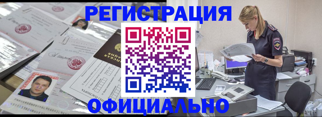 прописка для кредита в Новодвинске