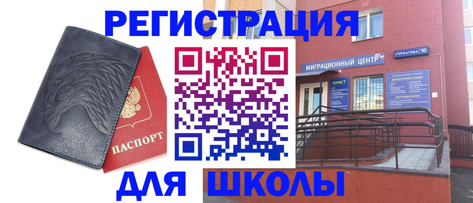временная регистрация адрес в Новодвинске