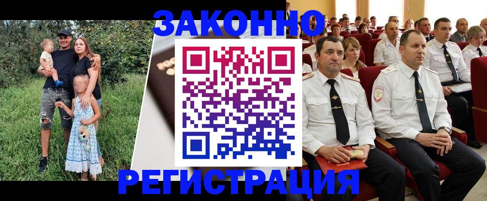 временная регистрация адрес в Новодвинске